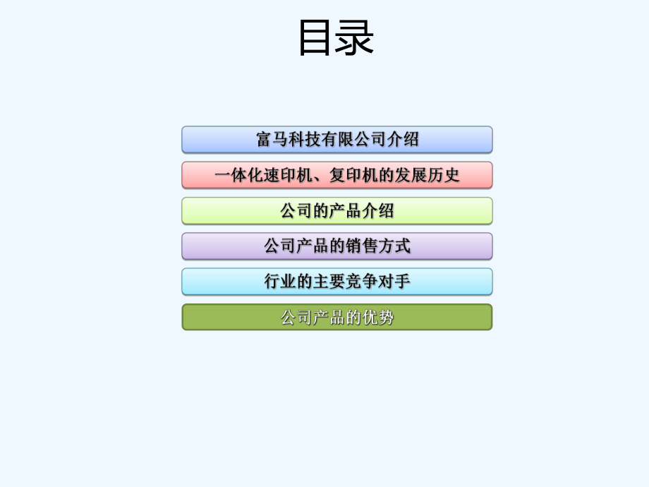 员工产品知识培训(改)课件.ppt_第2页