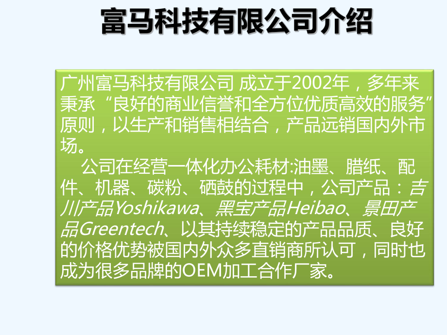 员工产品知识培训(改)课件.ppt_第3页