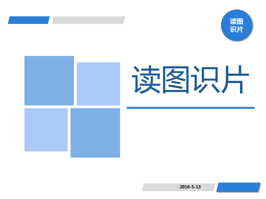 读图识片(预激合并房颤)课件.pptx_第1页