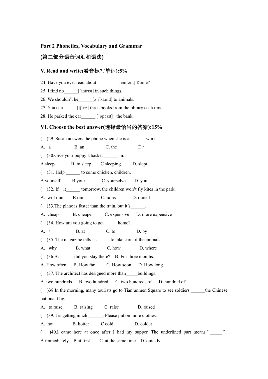 上海市宝山区七年级初一上学期英语期中试卷+答案.pdf_第1页