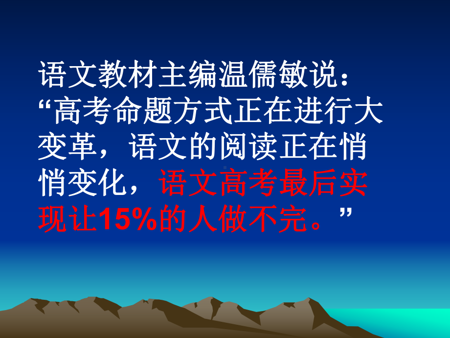 高考作文专家讲座课件.ppt_第3页