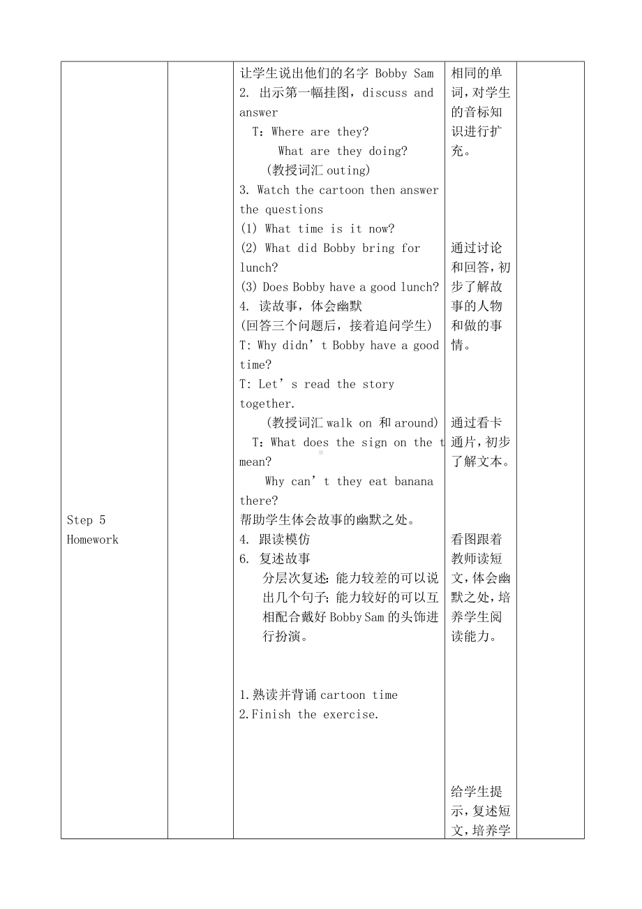 六年级上册英语教案-Unit 5 Signs（Period 3） 译林版.doc_第2页