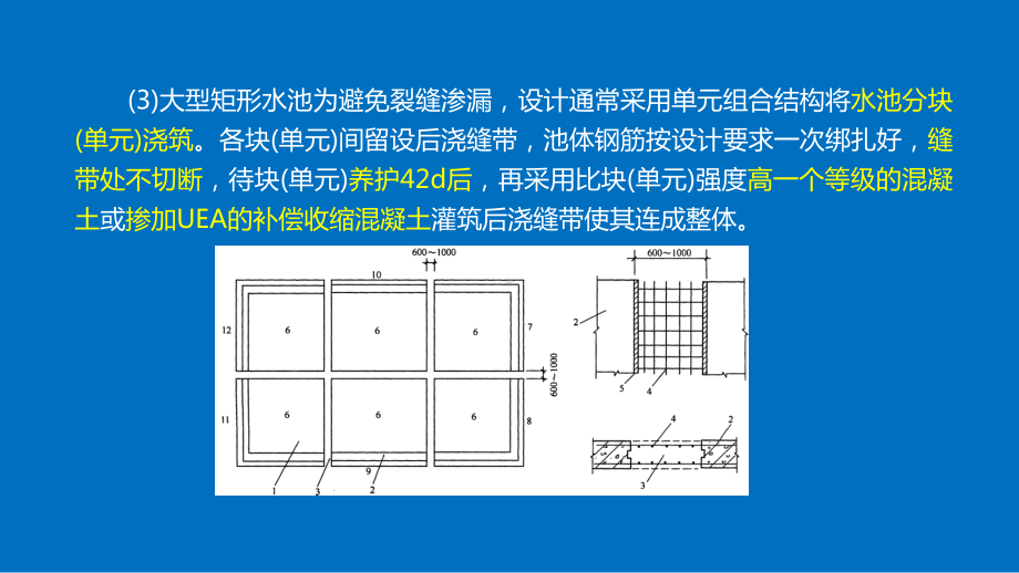 一建市政冲刺讲义下课件.pptx_第2页