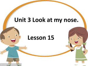 三年级上册英语课件-Unit3Look at my nose. Lesson15 人教精通版(共21张PPT).pptx