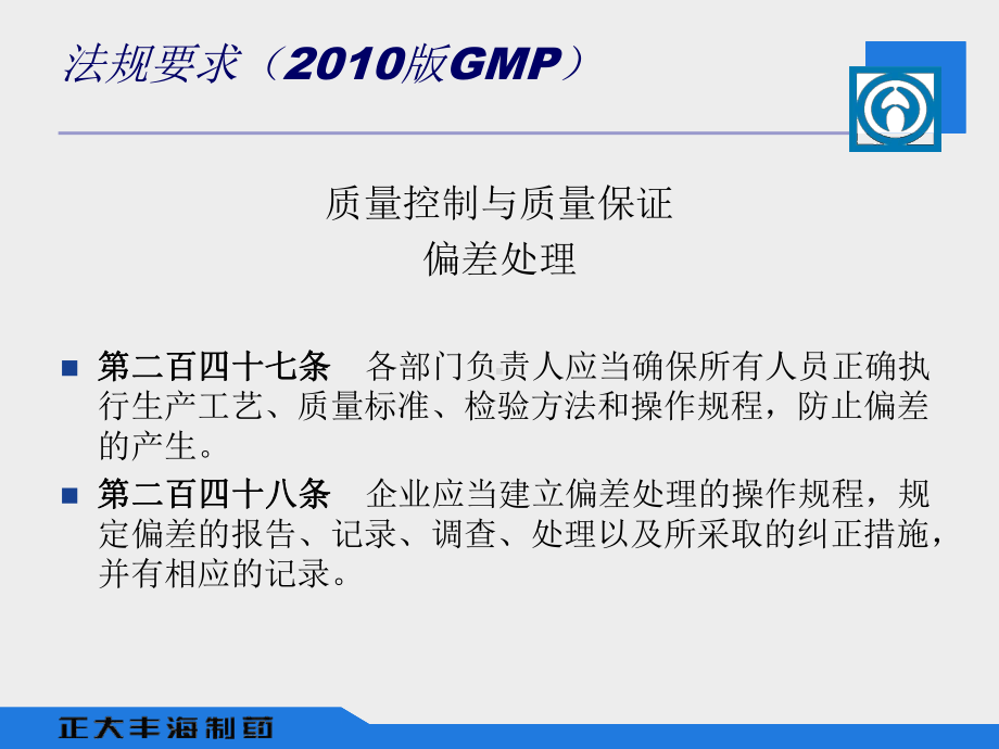 偏差方面课件.ppt_第3页