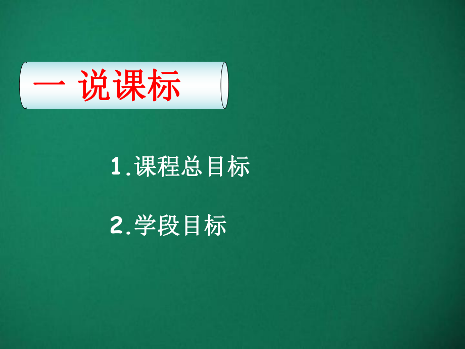 pep小学英语四年级下册知识树课件.ppt（纯ppt,可能不含音视频素材文件）_第3页