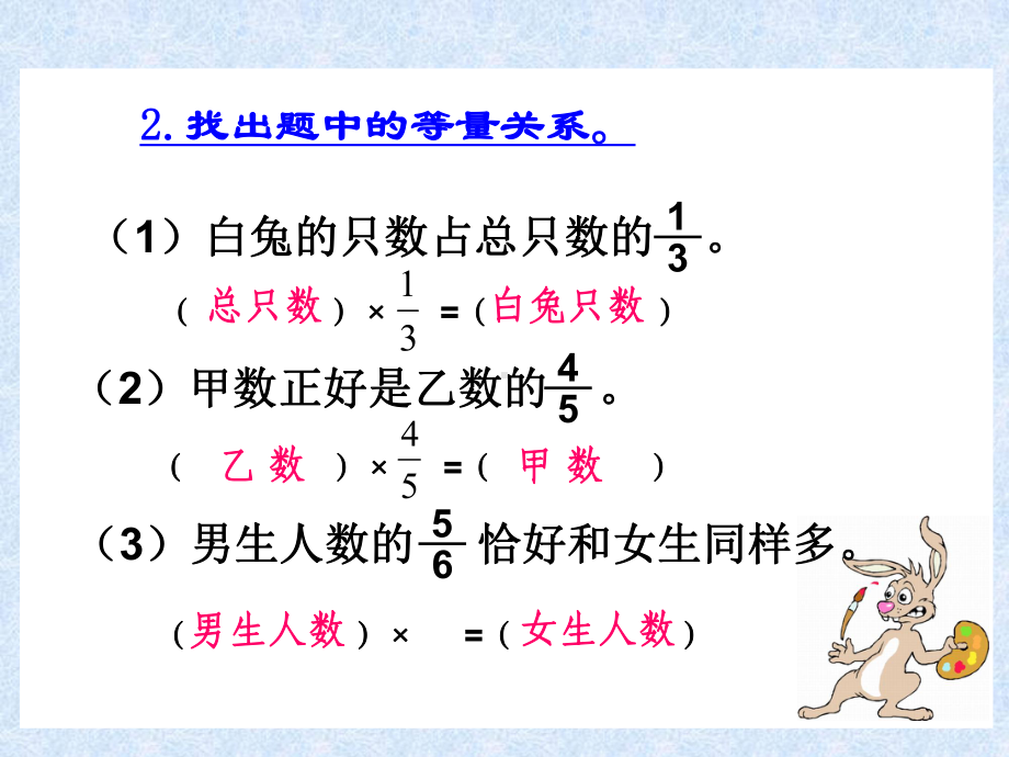 六年级上册分数乘法解决问题例8-课件.ppt_第3页