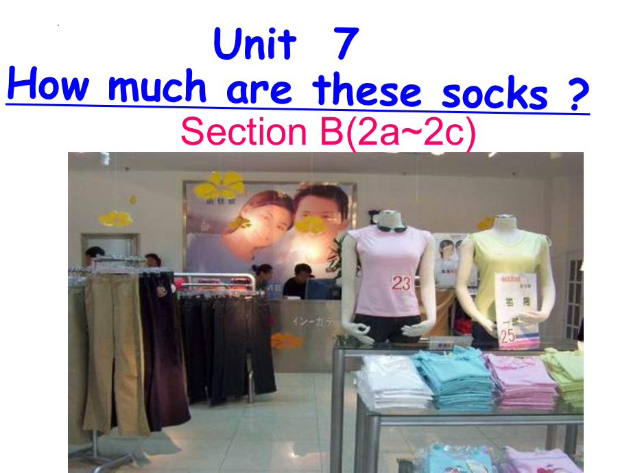 Unit 7 How much are these socks SectionB（2a-2c）课件2022-2023学年人教版七年级英语上册 .pptx（纯ppt,可能不含音视频素材）_第1页