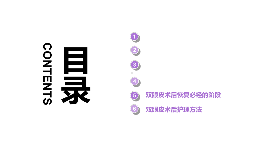 医美专业知识培训课件.ppt_第2页