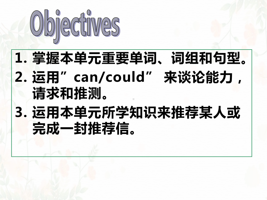 Unit 7 复习课课件2022-2023学年牛津译林版英语七年级上册.pptx_第2页