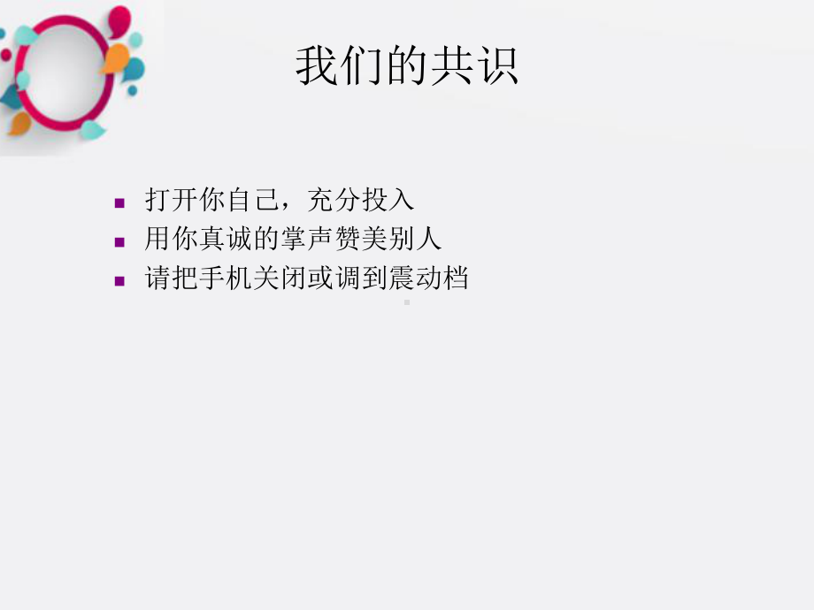 《培训讲师培训资料》课件.ppt_第3页