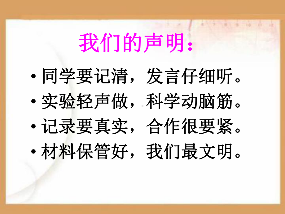 浮与沉PPT课件.ppt_第2页