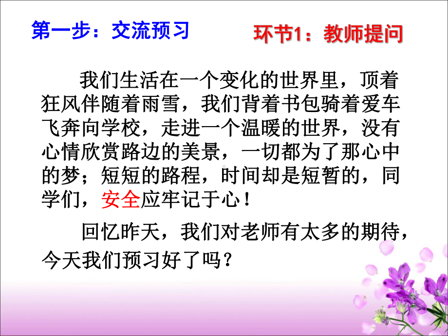 苏科版八年级数学上册《6章一次函数61函数》公开课课件整理7.ppt_第3页