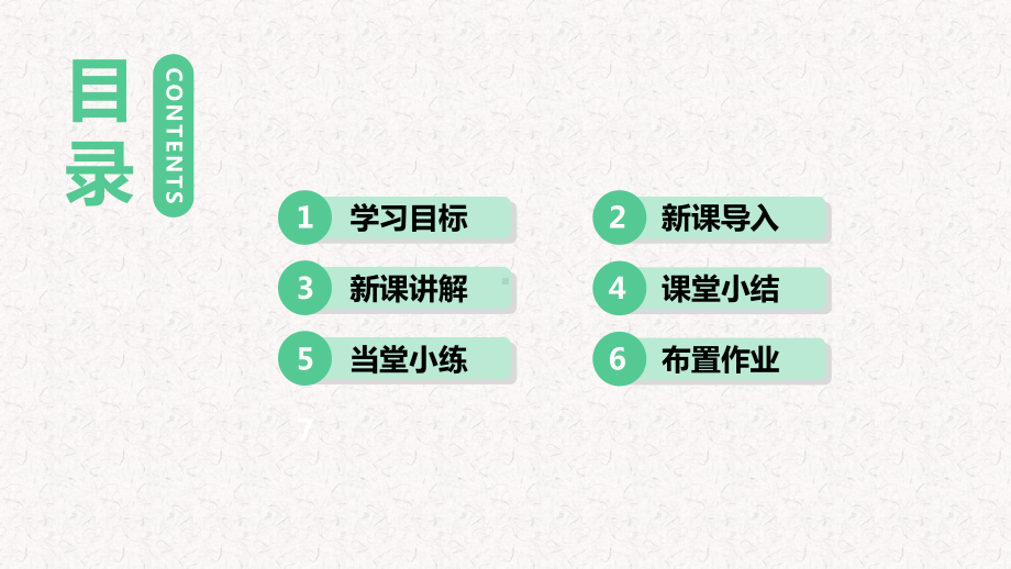 人教版七年级地理上册课件第二章陆地和海洋.pptx_第2页