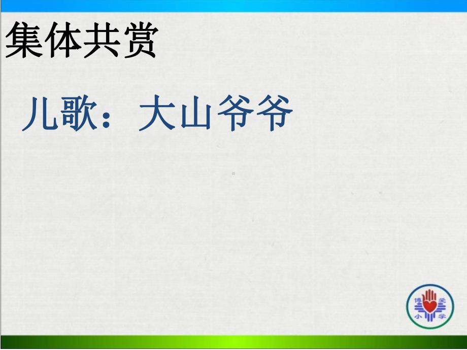 《日有所诵》阅读指导课课件.pptx_第3页