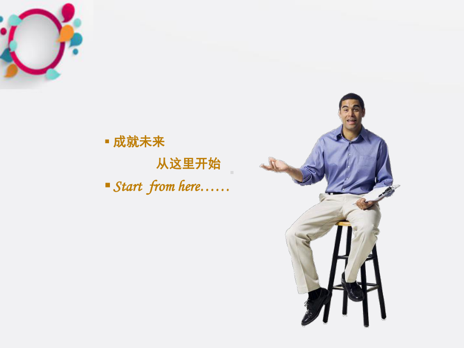 《采暖招商》课件.ppt_第2页