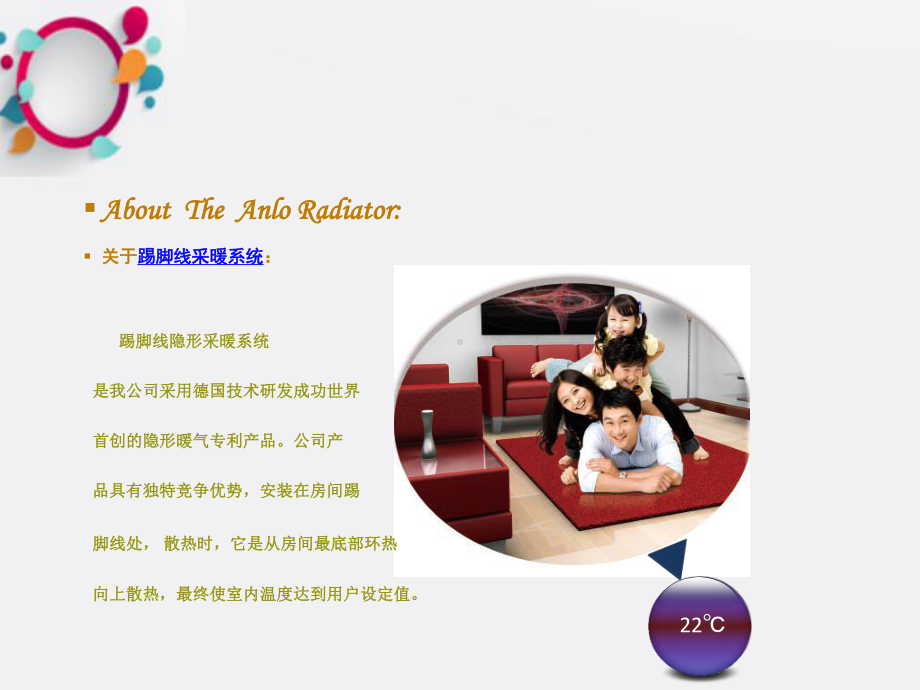 《采暖招商》课件.ppt_第3页