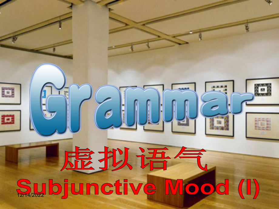 人教英语选修六Unit1artGrammar虚拟语气课件.pptx（纯ppt,可能不含音视频素材）_第2页