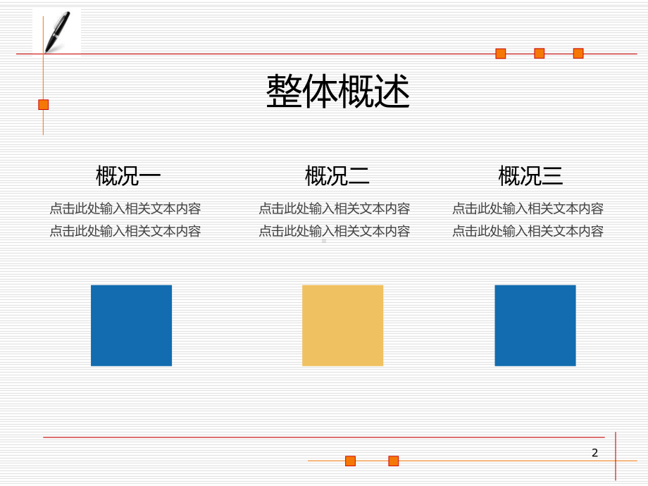 铁路信号与通信课件.ppt_第2页