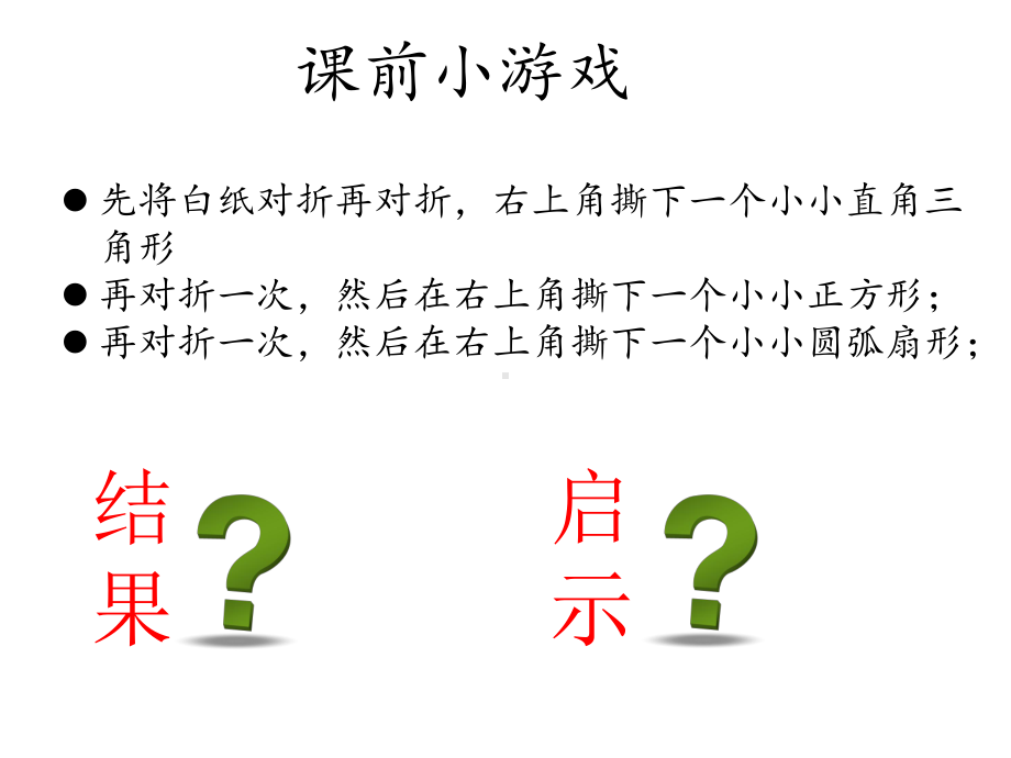 临床护理教学中的有效沟通课件.ppt_第2页