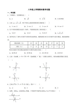 广东省佛山市禅城区2022年八年级上学期期末数学试题（附答案）.pdf