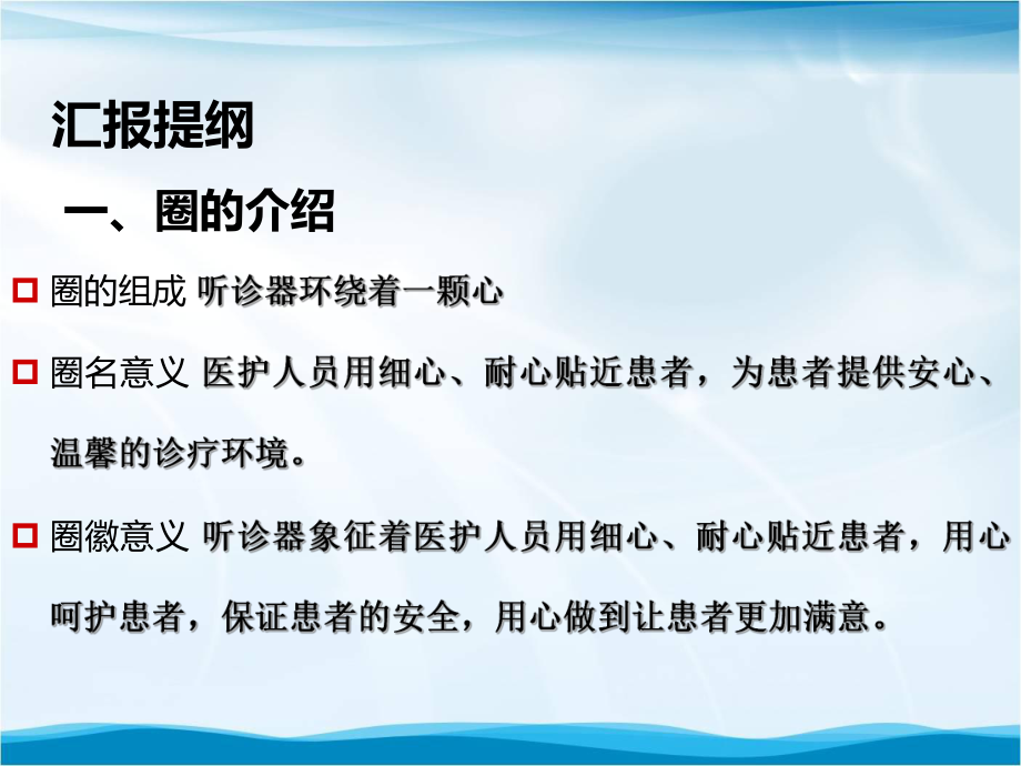 内科(VIP)病区品管圈成果汇报提高住院患者辅助检查的按计划执行率课件.pptx_第3页