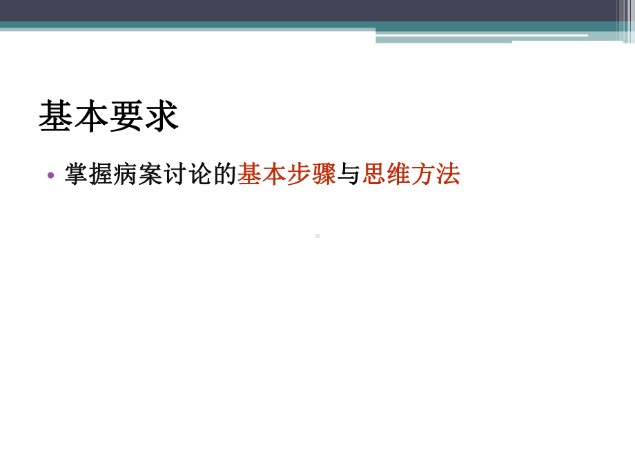 职业中毒病案讨论课件.ppt_第3页