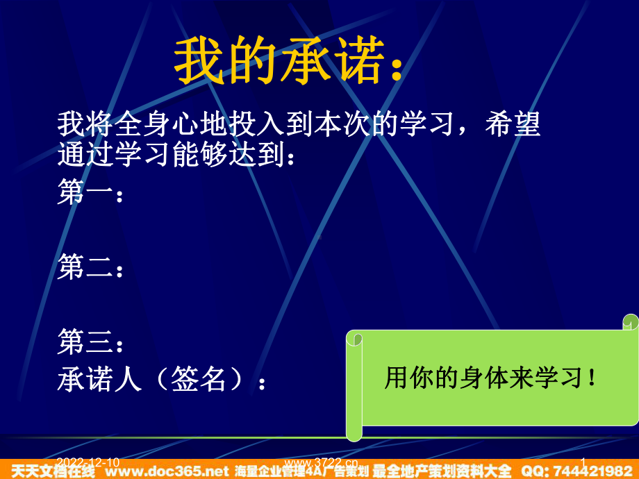 连锁超市培训-商品定价策略(-45)课件.ppt_第1页