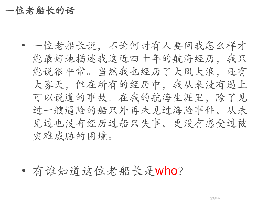 危险源辨识和风险评估培训-课件.ppt_第2页