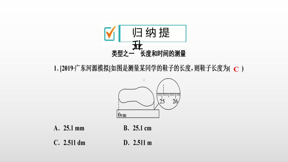 人教版八年级上册物理期末复习课件.pptx_第3页