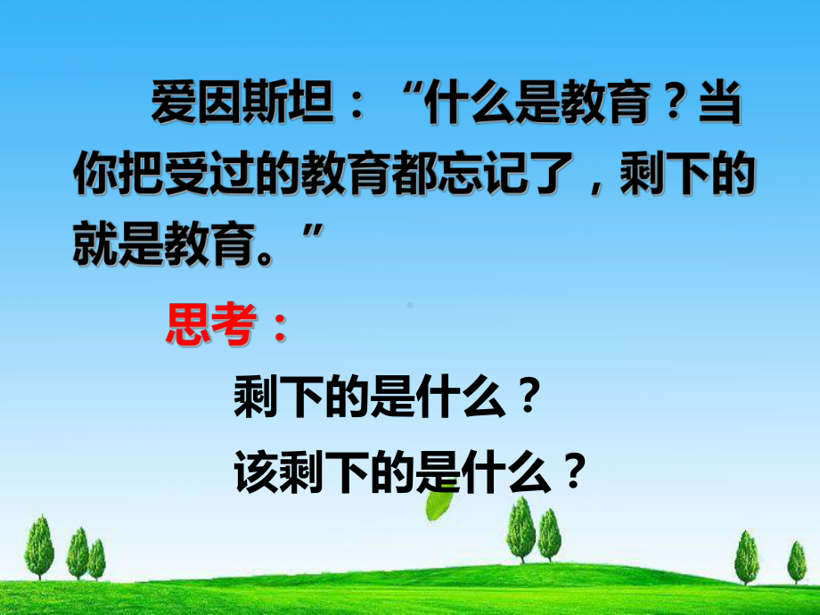 积极心理学理念和应用课件.ppt_第2页