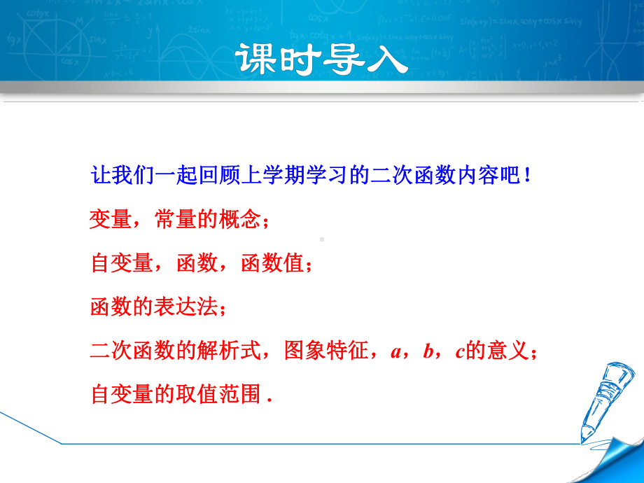 人教版九年级数学下册第26章反比例函数课件.ppt_第3页