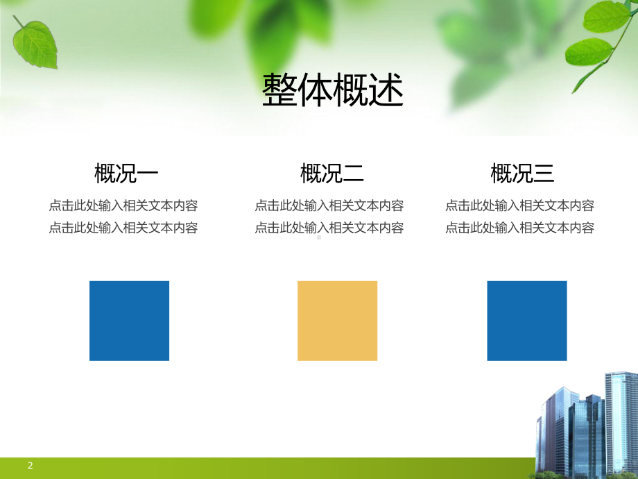 防治水培训课件.ppt_第2页