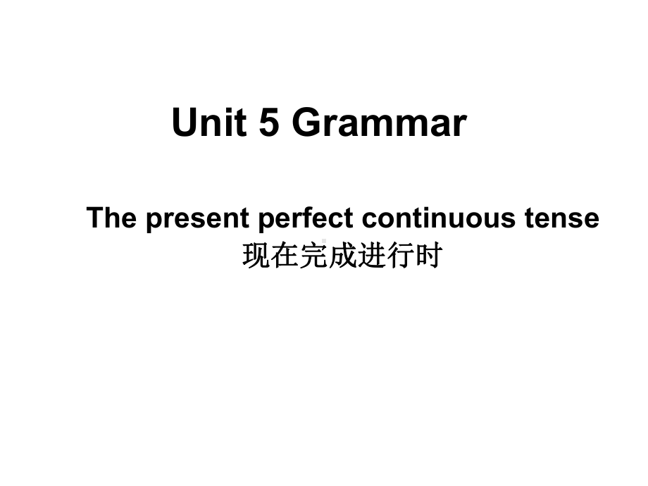 Book8-unit5-现在完成进行时Grammar课件.ppt（纯ppt,可能不含音视频素材）_第1页