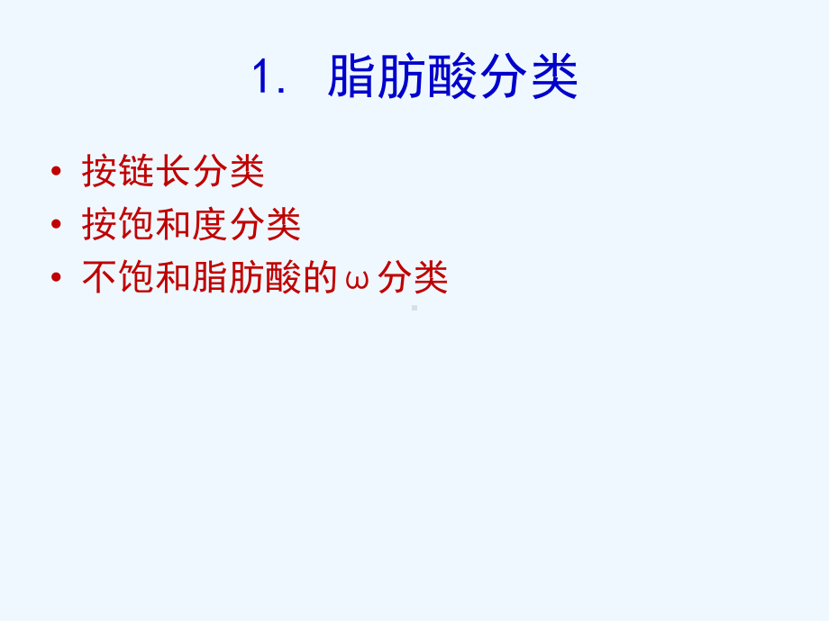 杨博中短链脂肪酸在养殖行业中的应用青岛课件.pptx_第2页