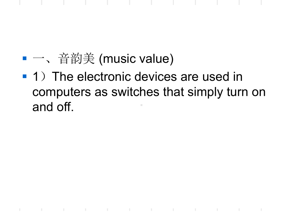 第10章-翻译与美学课件.ppt_第2页