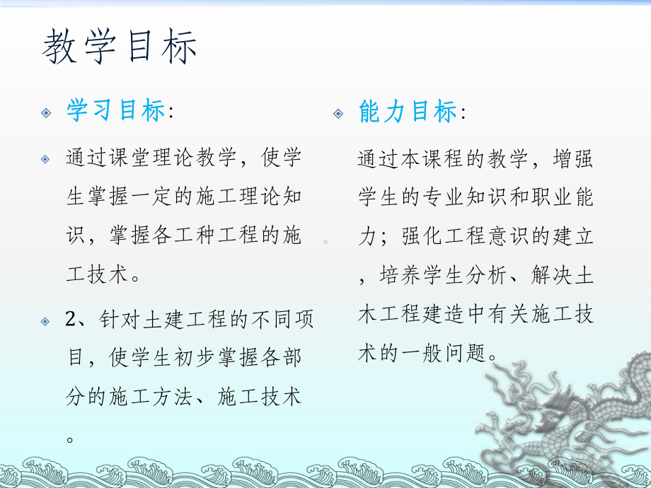 《土方工程施工》课件.ppt_第3页