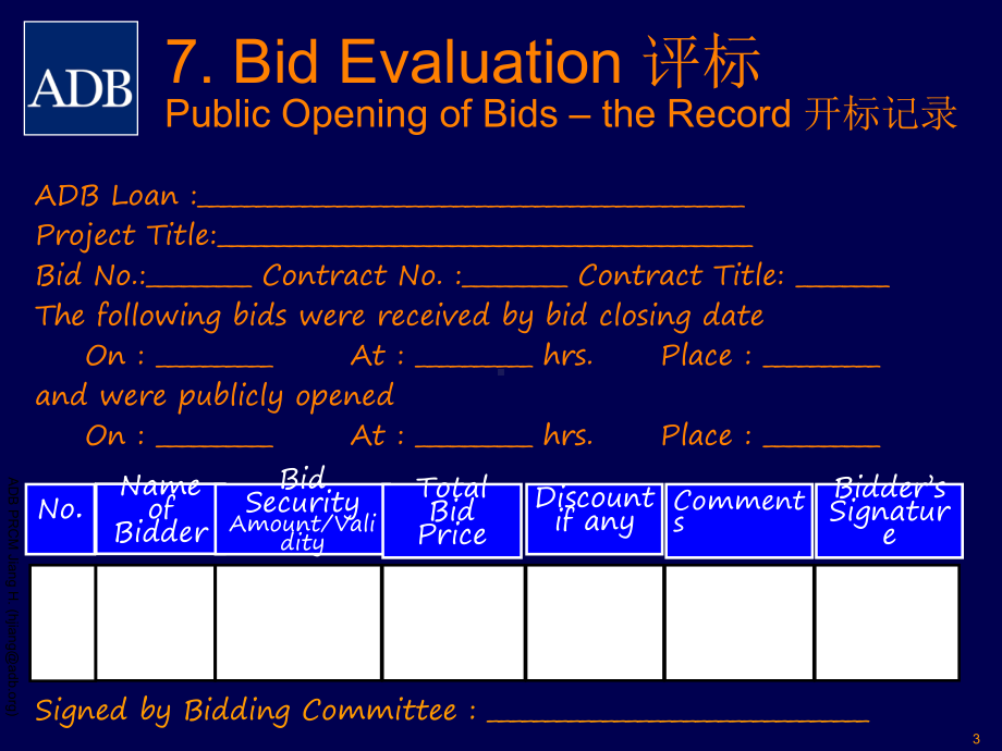 评标与授予合同课件.ppt_第3页