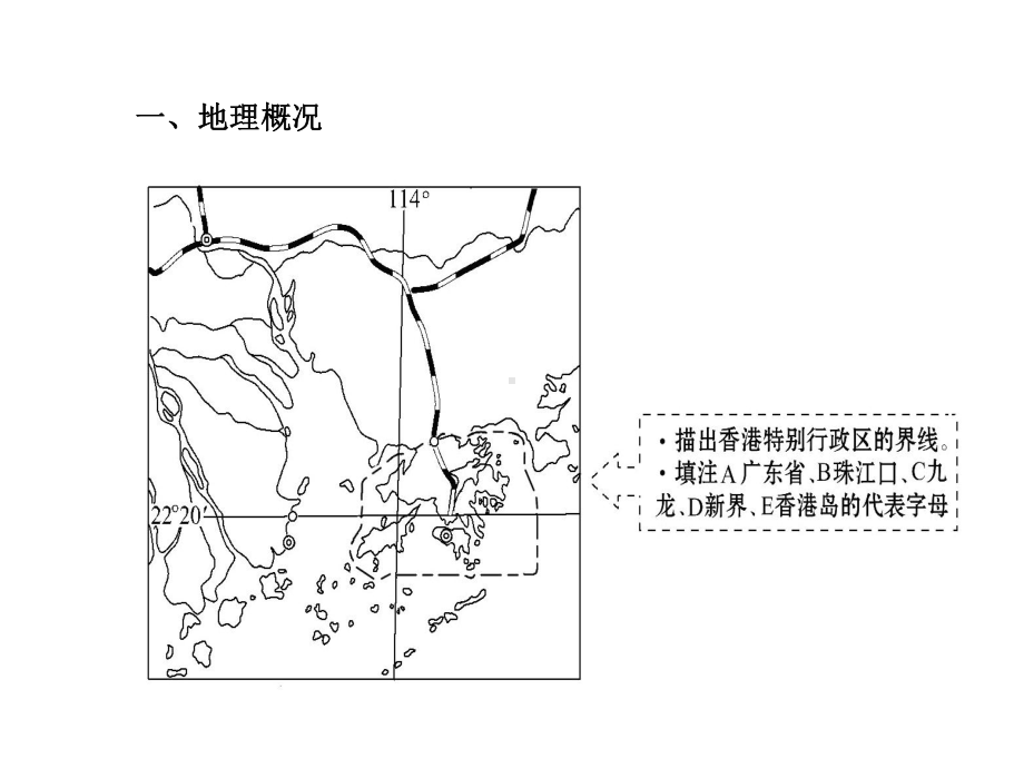 阶段复习11：湘教版八下第七章认识区域：联系与差异课件.ppt_第2页