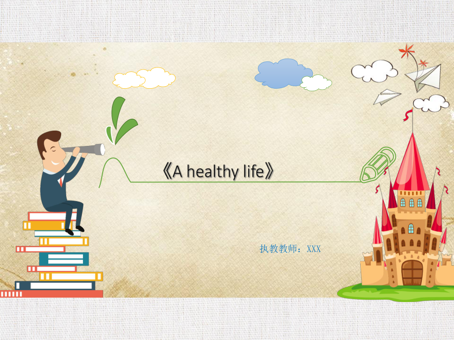 优质课件精选-A-healthy-life.ppt_第1页