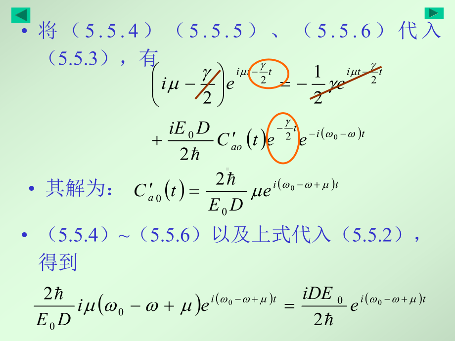 场与物质的相干作用激光物理研究生课件.ppt_第2页