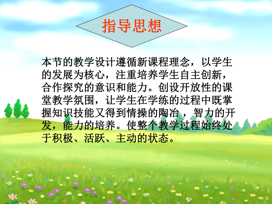 一年级立定跳远说课稿课件.ppt_第3页