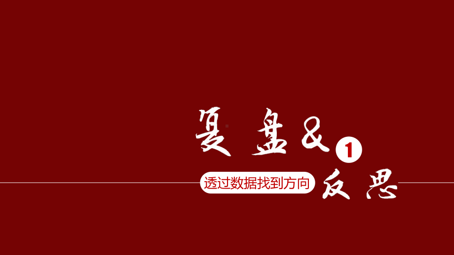 保险公司培训部总结报告培训工作计划课件.pptx_第3页