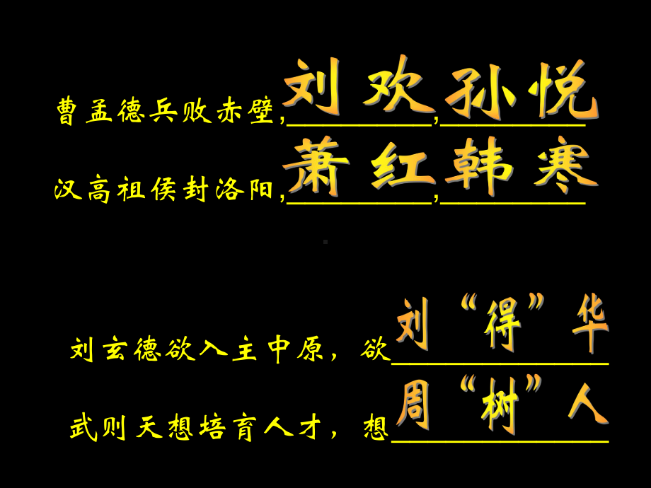 灯谜字谜课件.ppt_第3页