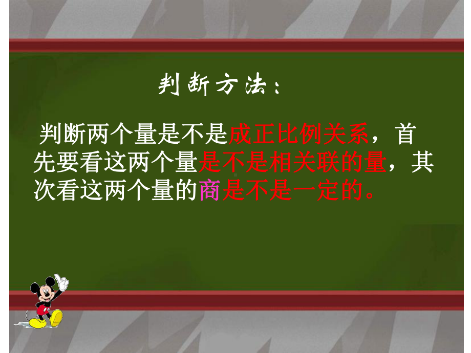 《成反比例的量》课件.pptx_第3页