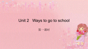 六年级上册英语课件-Unit 2Ways to go to school Period 1 人教PEP版(共14张PPT).pptx