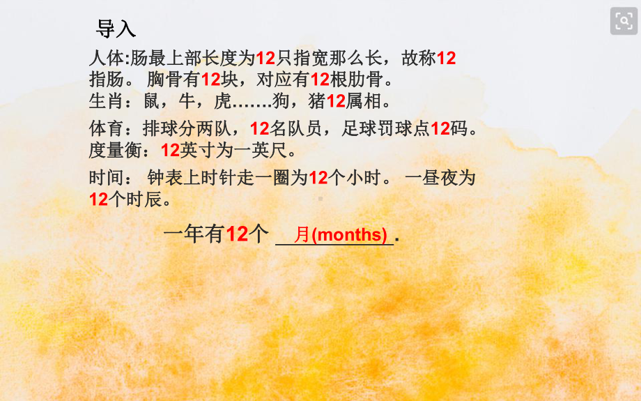 六年级上册英语课件-Unit4 January is the first month. Lesson 19人教精通版(共11张PPT).pptx_第2页