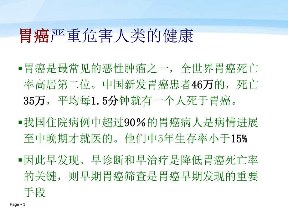 行健生物科技-胃蛋白酶原简介-318课件.ppt_第3页