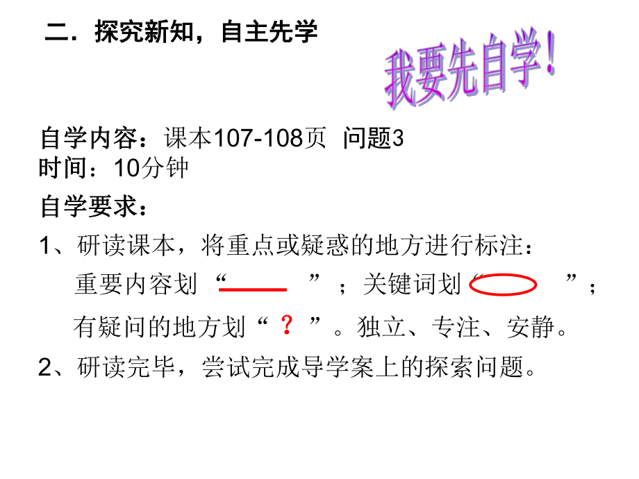 苏科版七年级数学上册《4章一元一次方程43用线形示意图和表格共同解决问题》公开课课件实用.ppt_第3页