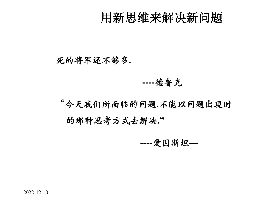 农资实战营销培训课件.ppt_第3页